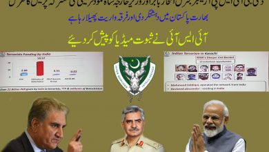 Shah Mehmood Qureshi And DG ISPR Press Conference Today 14 November 2020